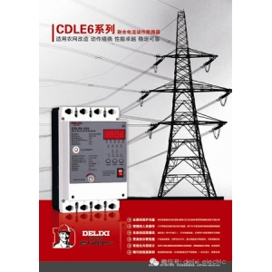 Bộ ngắt mạch rò điện thông minh CDLE6 của Đức Lực Tây Điện khí được trao giải thưởng đổi mới
